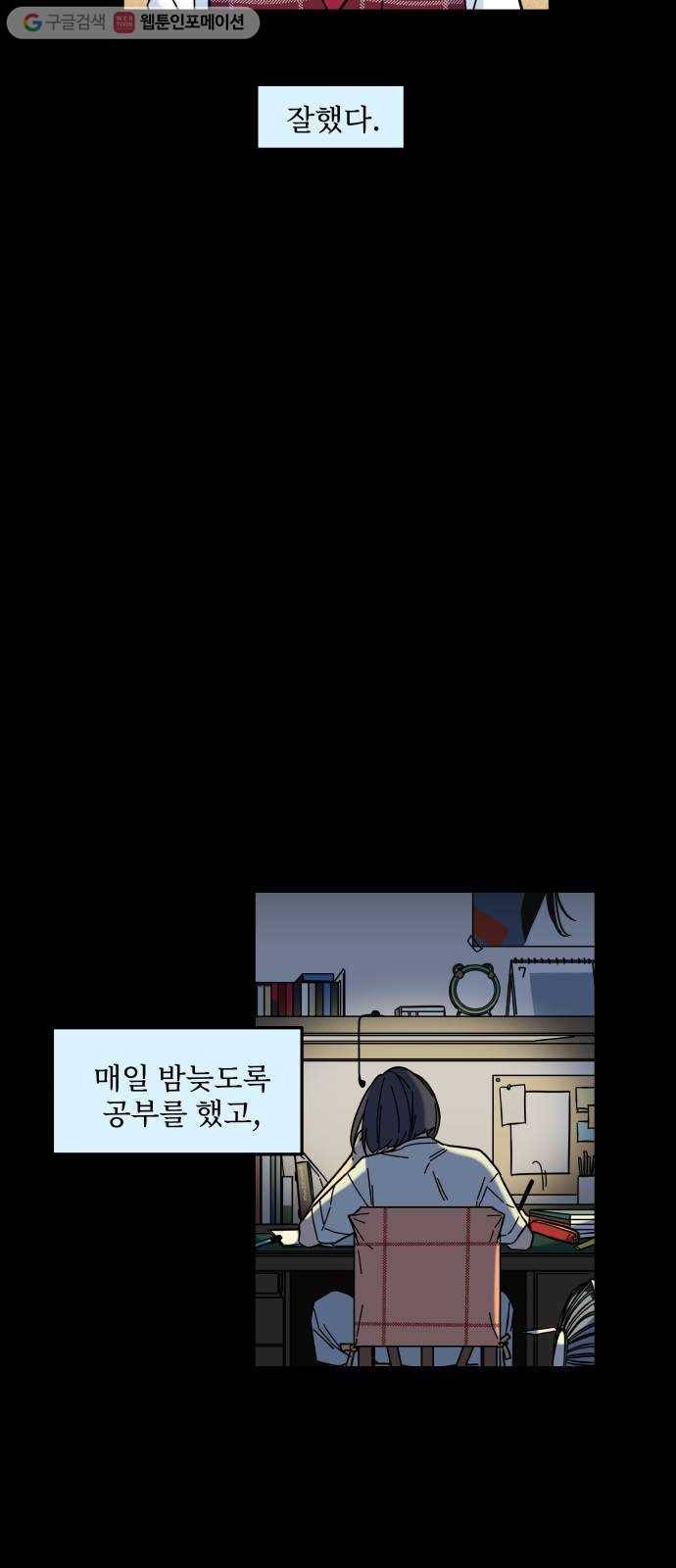 바른탕진 프로젝트 4화 9