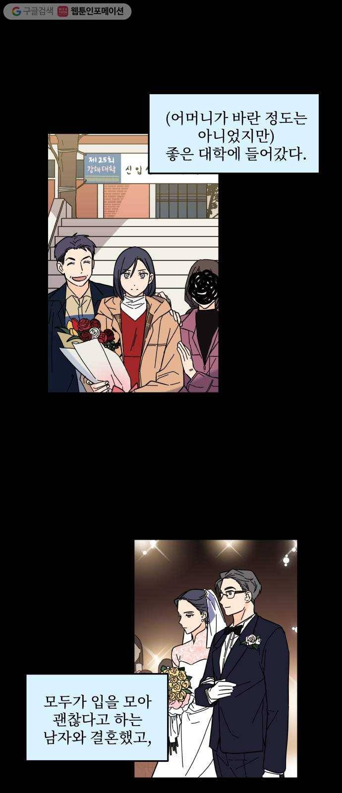 바른탕진 프로젝트 4화 10