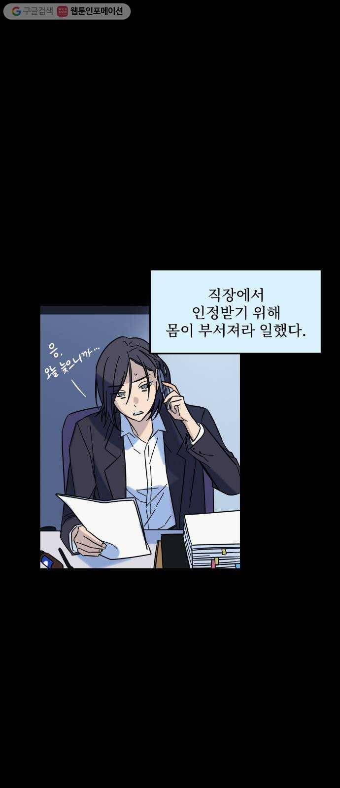 바른탕진 프로젝트 4화 11