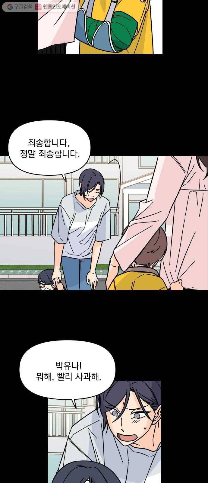 바른탕진 프로젝트 4화 13