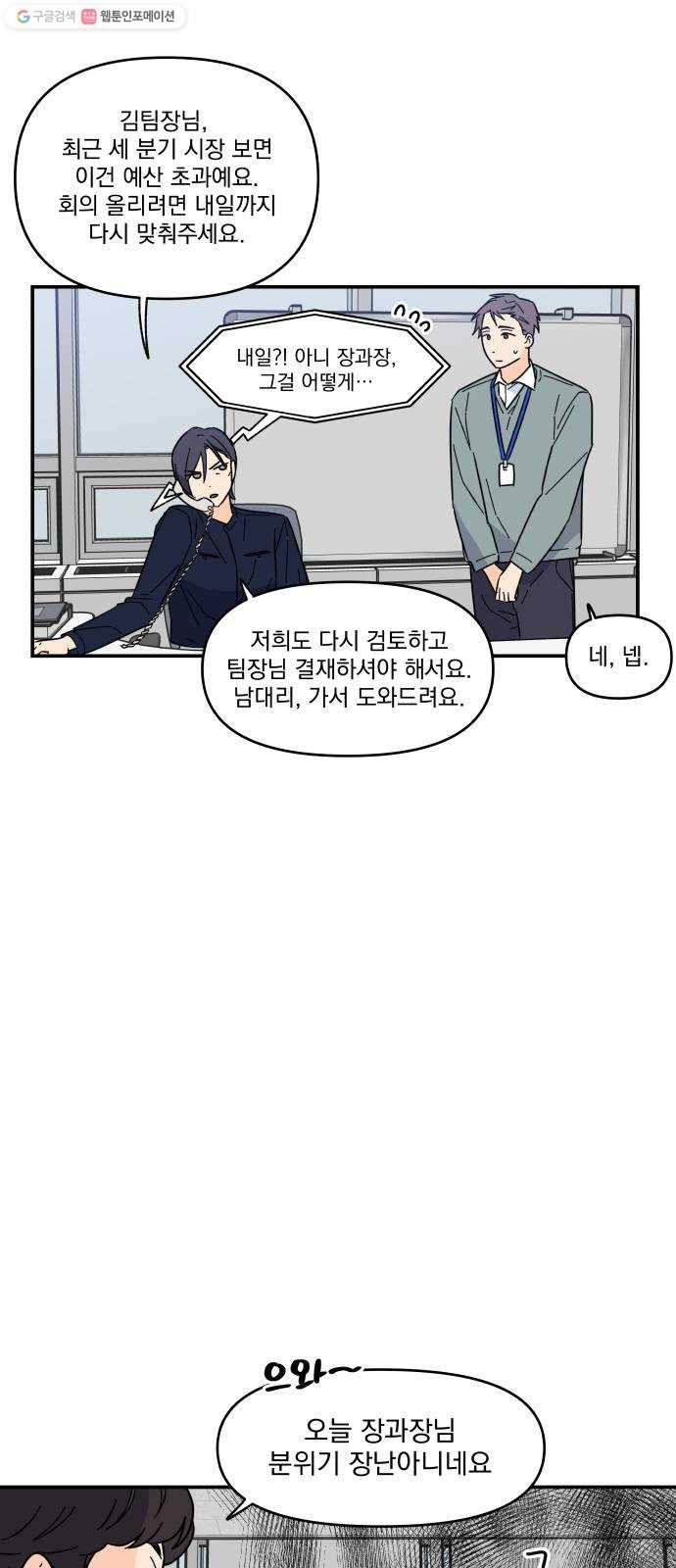 바른탕진 프로젝트 9화 5