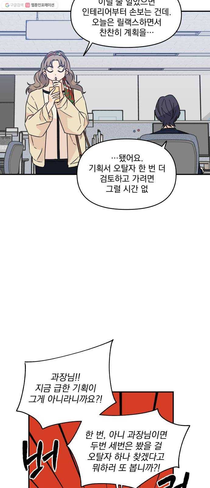 바른탕진 프로젝트 9화 13