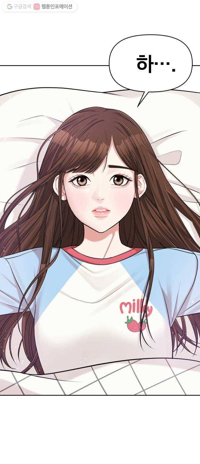 별을 삼킨 너에게 10화 7