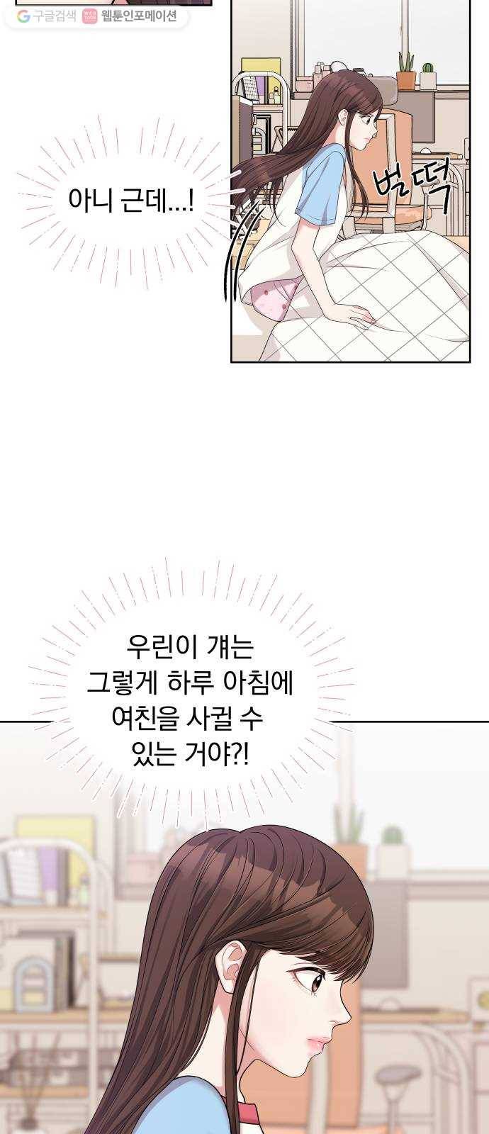 별을 삼킨 너에게 10화 9
