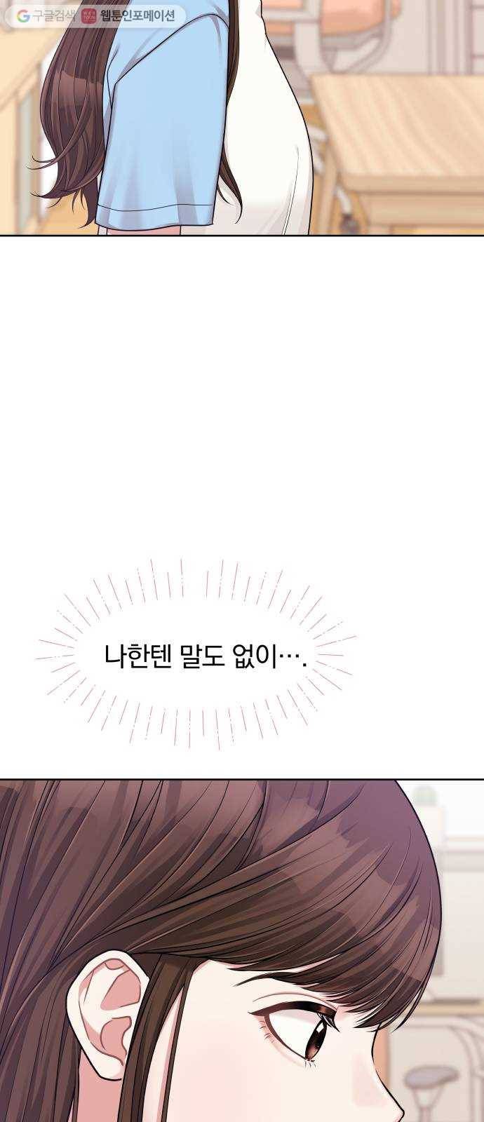 별을 삼킨 너에게 10화 10