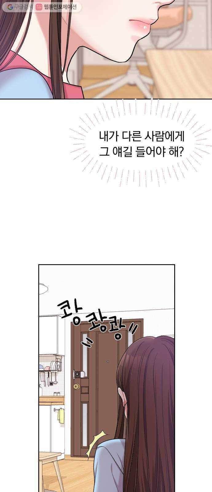 별을 삼킨 너에게 10화 11