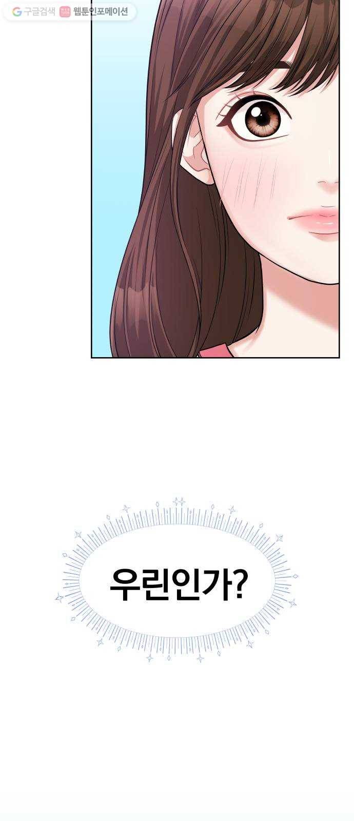 별을 삼킨 너에게 10화 13