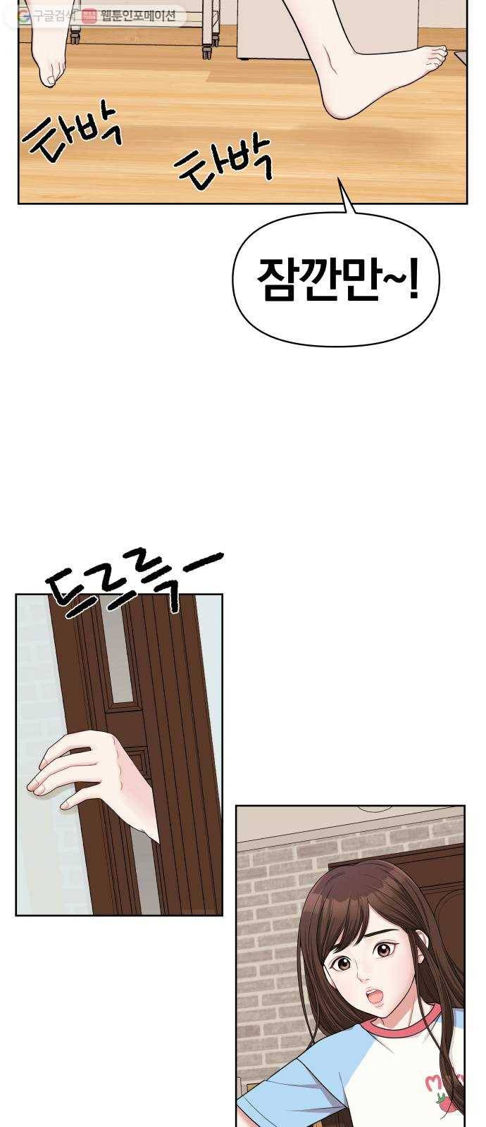별을 삼킨 너에게 10화 15