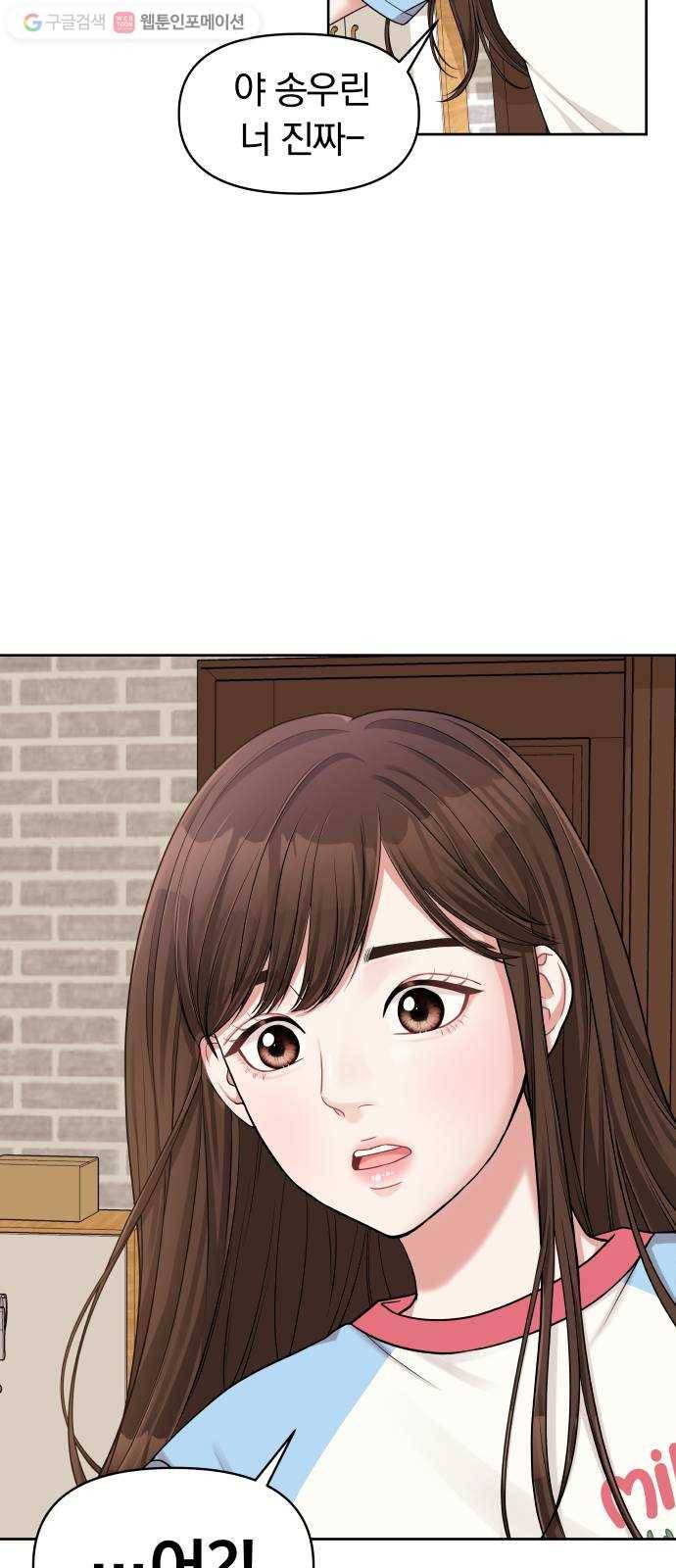 별을 삼킨 너에게 10화 16