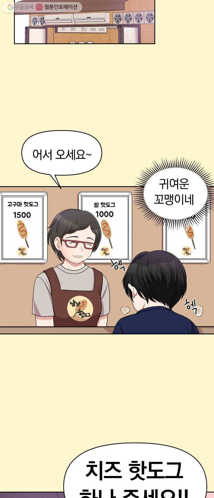 별을 삼킨 너에게 10화 35
