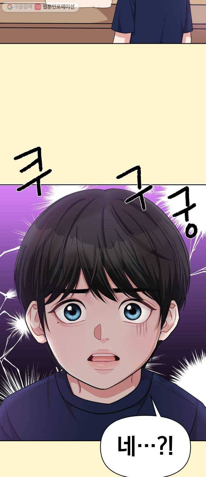 별을 삼킨 너에게 10화 38
