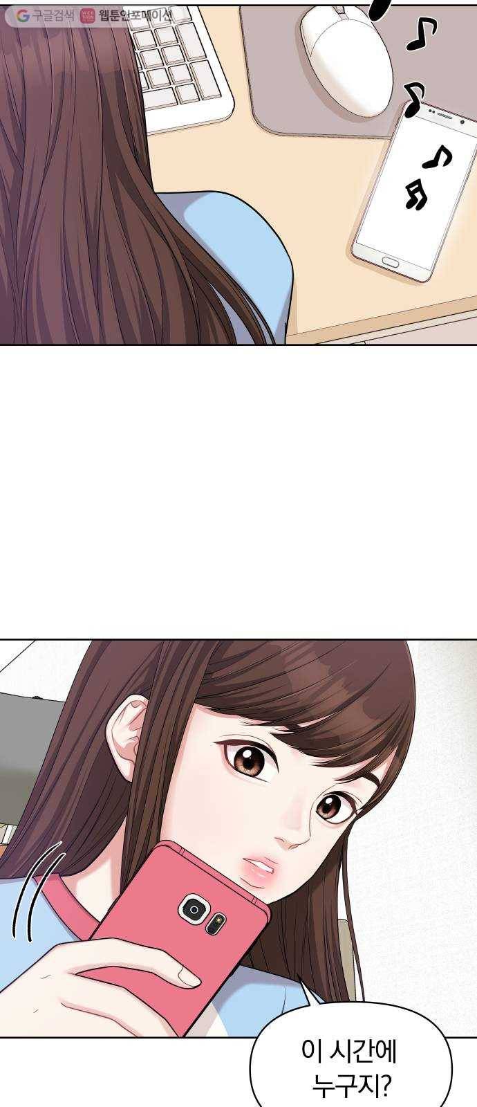 별을 삼킨 너에게 10화 57