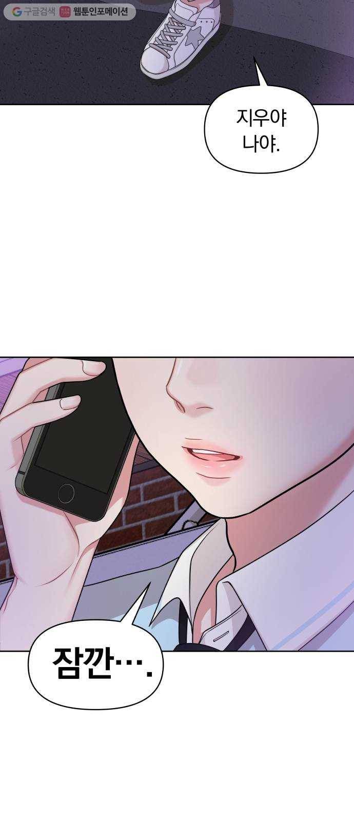 별을 삼킨 너에게 10화 60