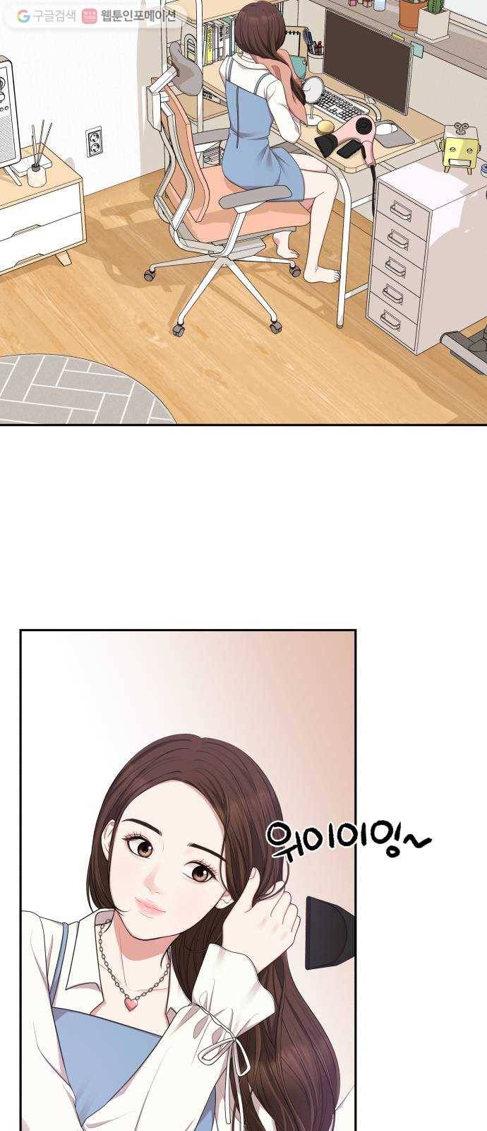 별을 삼킨 너에게 20화 2