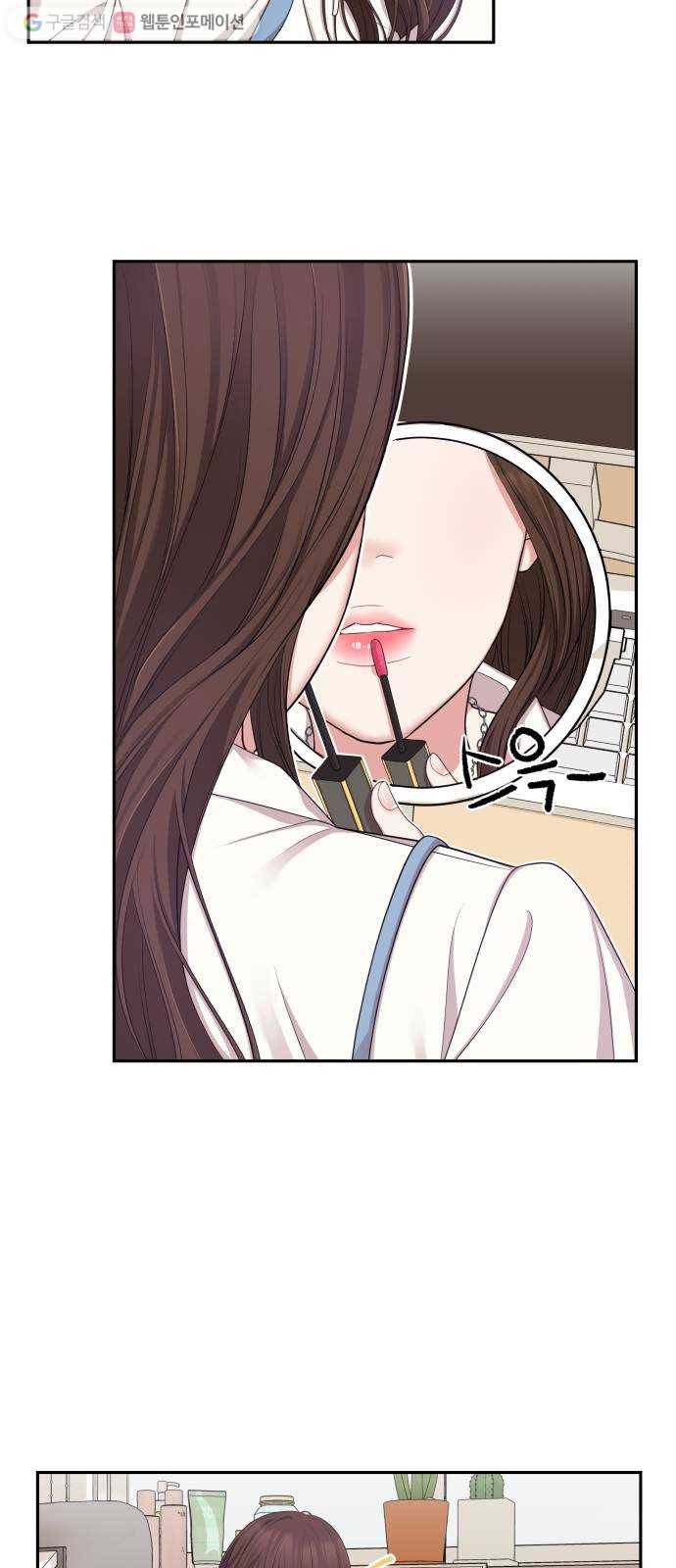 별을 삼킨 너에게 20화 3