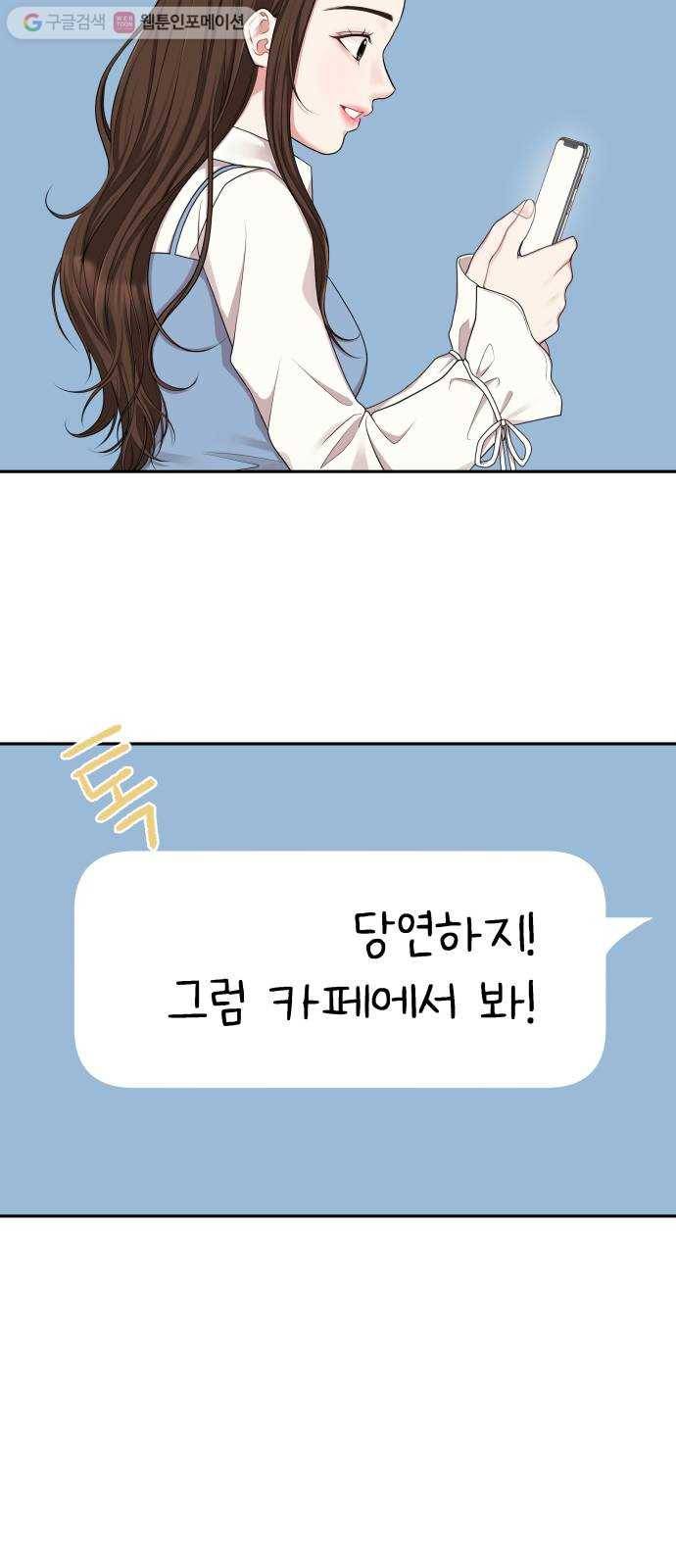 별을 삼킨 너에게 20화 5