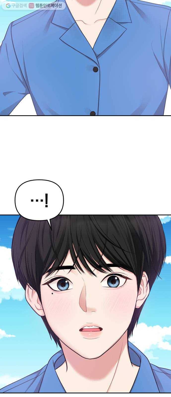 별을 삼킨 너에게 20화 8