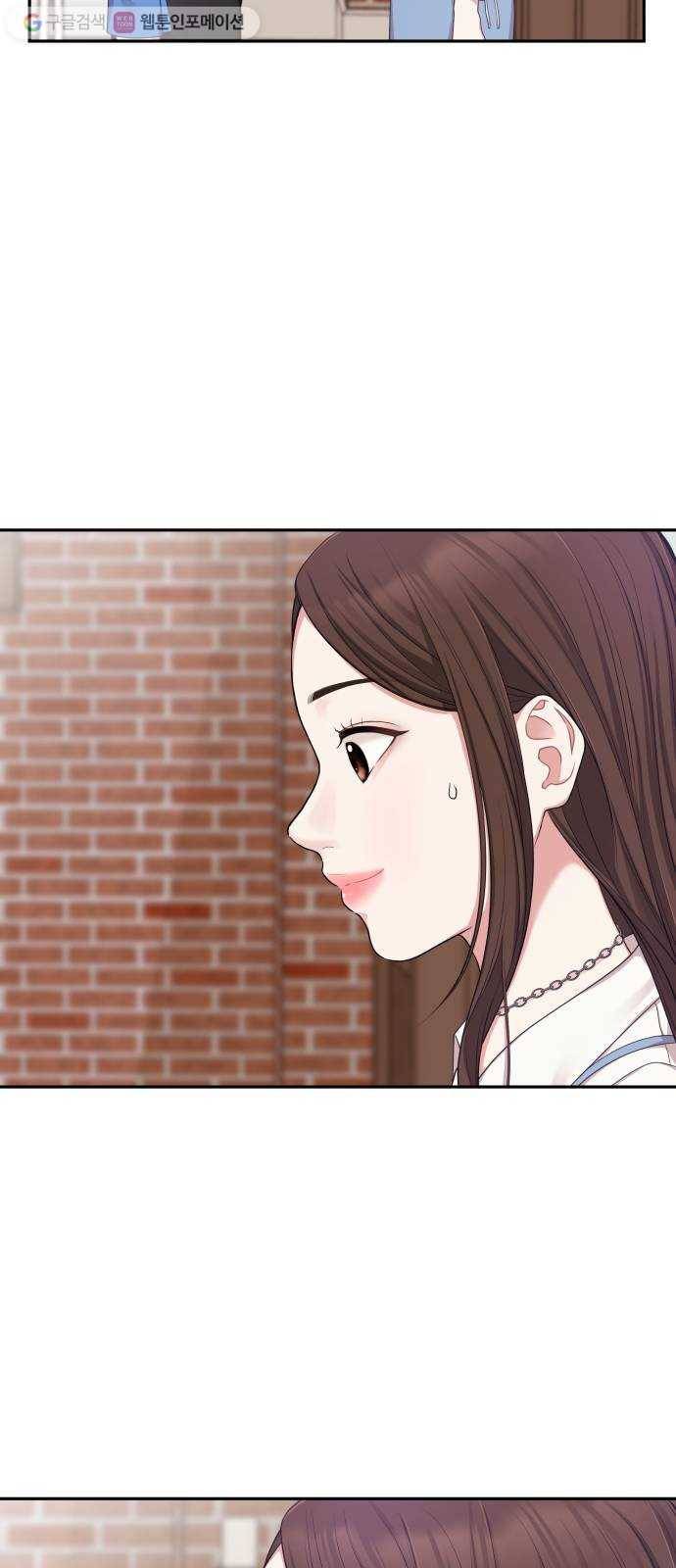 별을 삼킨 너에게 20화 15