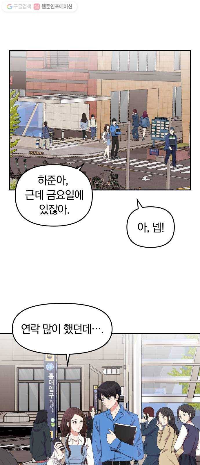 별을 삼킨 너에게 20화 22