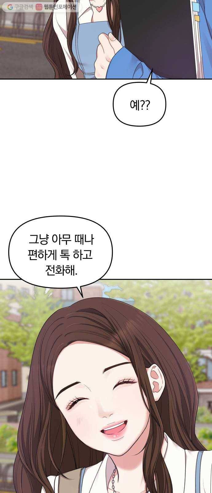 별을 삼킨 너에게 20화 25