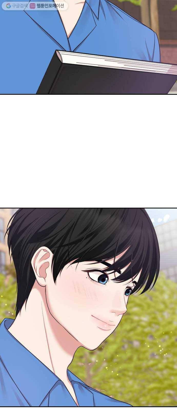 별을 삼킨 너에게 20화 27