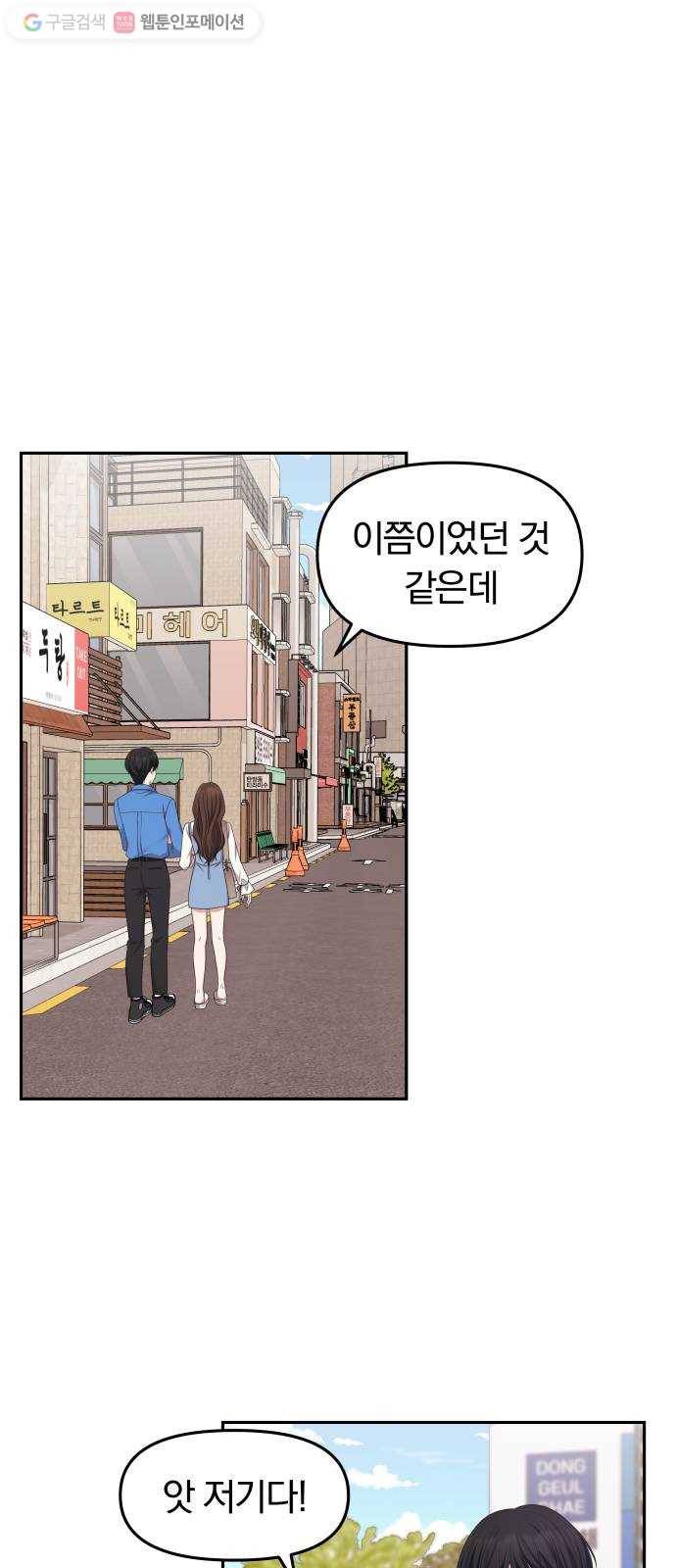별을 삼킨 너에게 20화 28