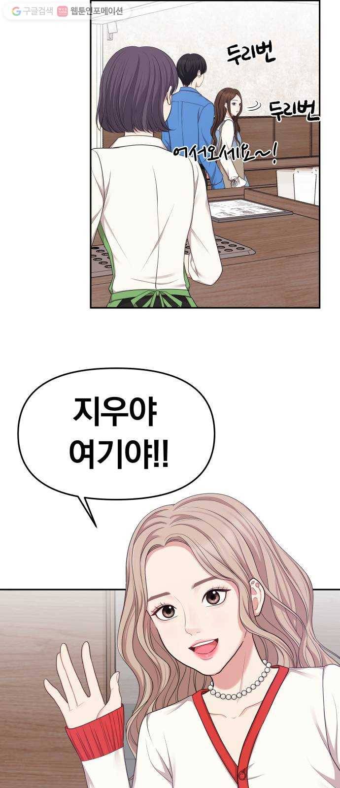 별을 삼킨 너에게 20화 31