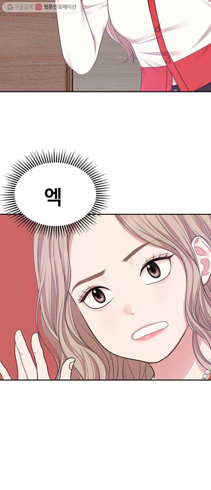 별을 삼킨 너에게 20화 32