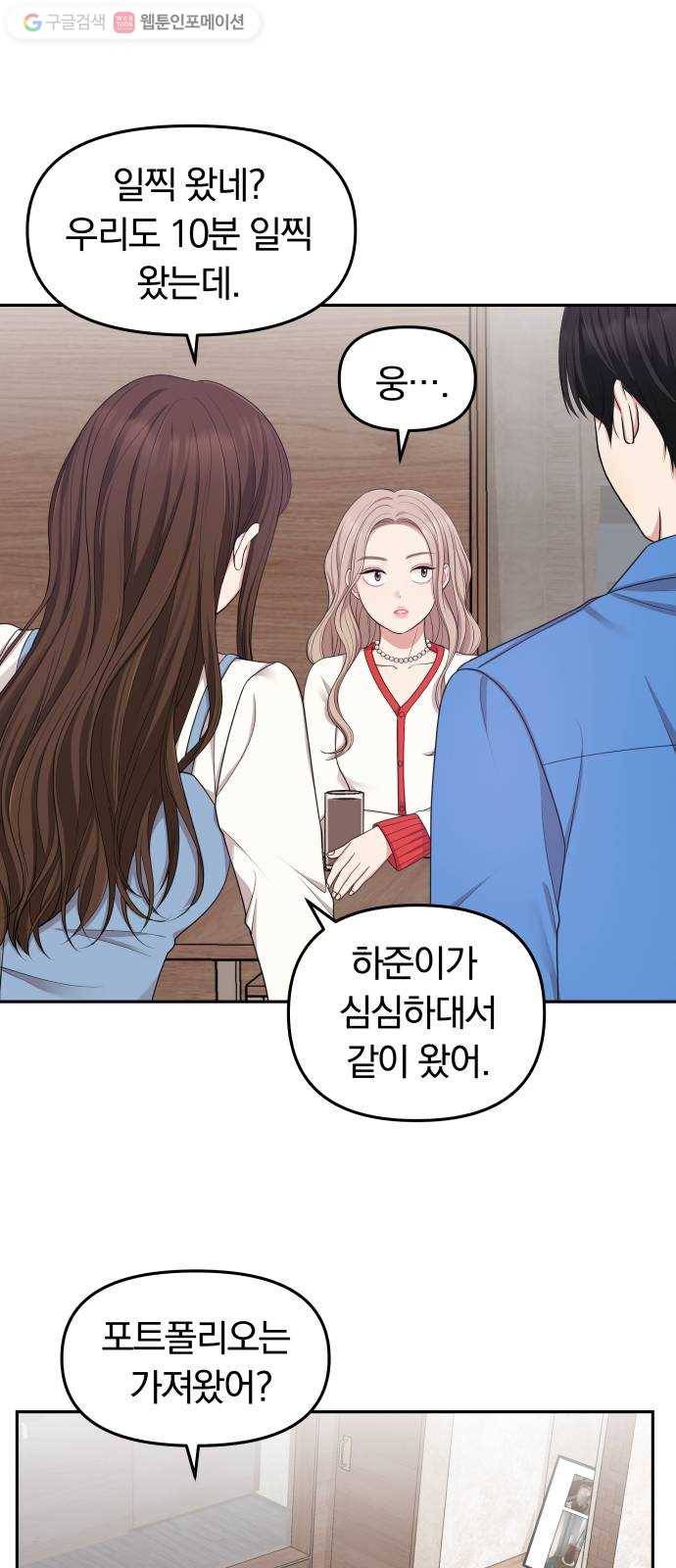 별을 삼킨 너에게 20화 34
