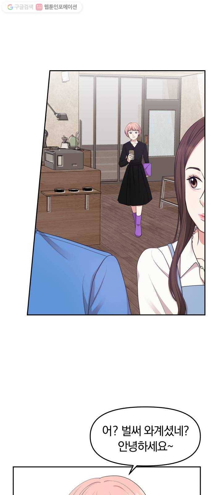 별을 삼킨 너에게 20화 36