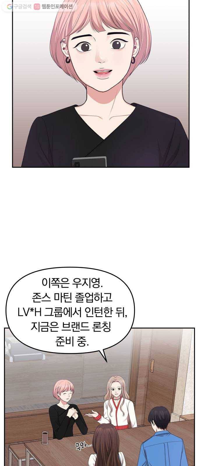 별을 삼킨 너에게 20화 37