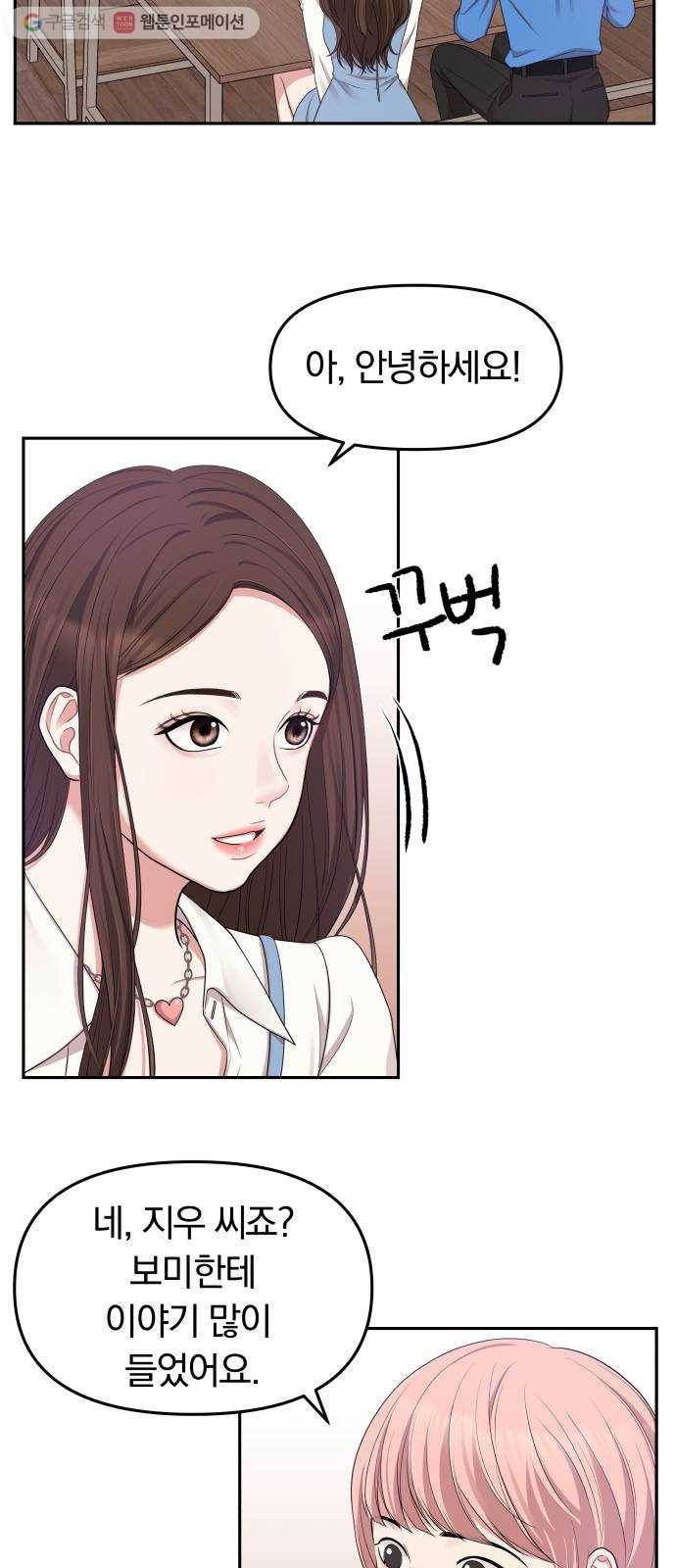 별을 삼킨 너에게 20화 38