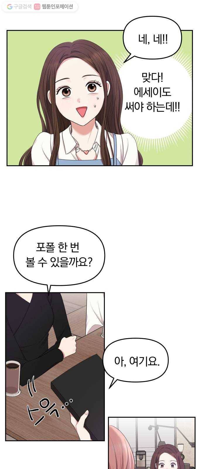 별을 삼킨 너에게 20화 40