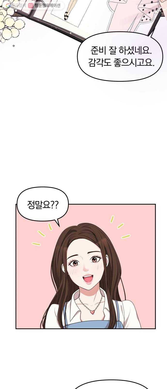 별을 삼킨 너에게 20화 42