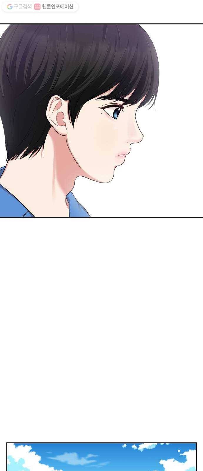 별을 삼킨 너에게 20화 45