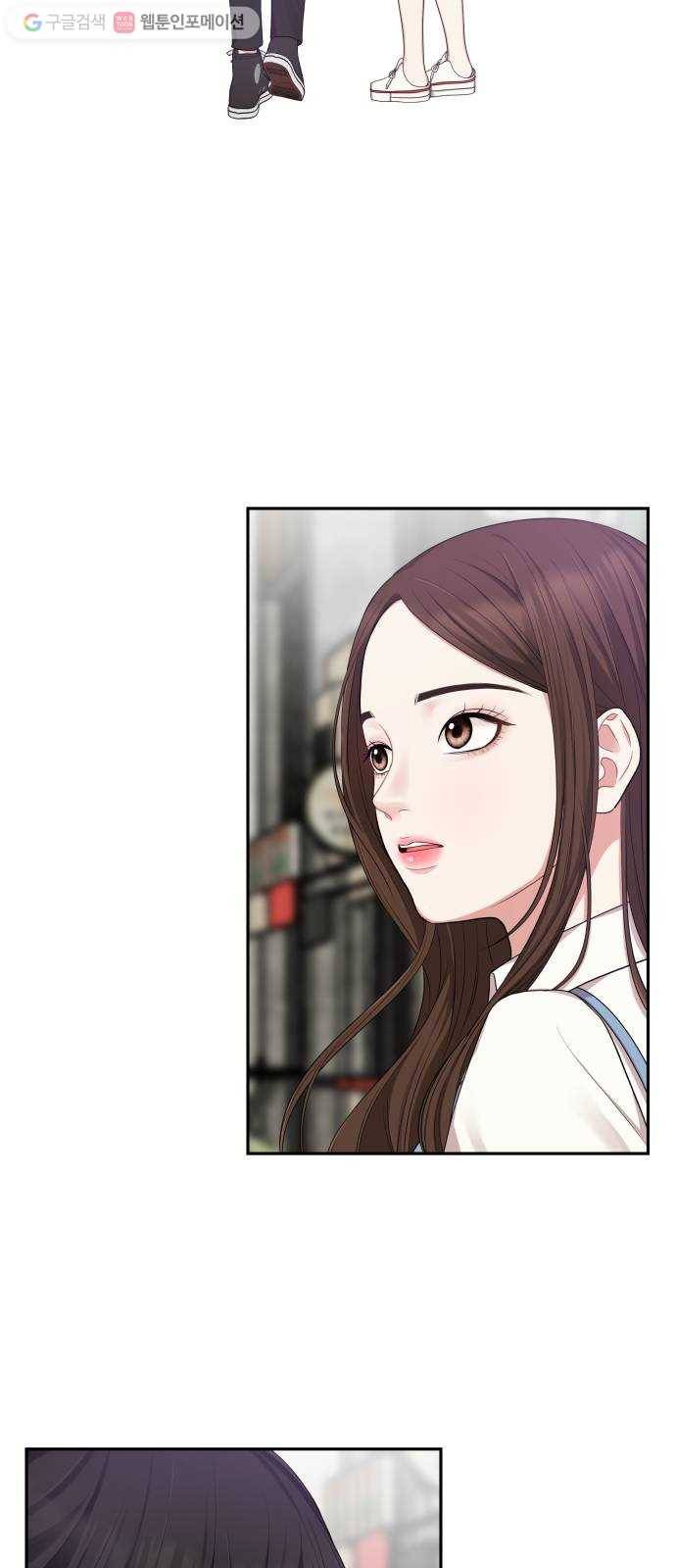 별을 삼킨 너에게 20화 49