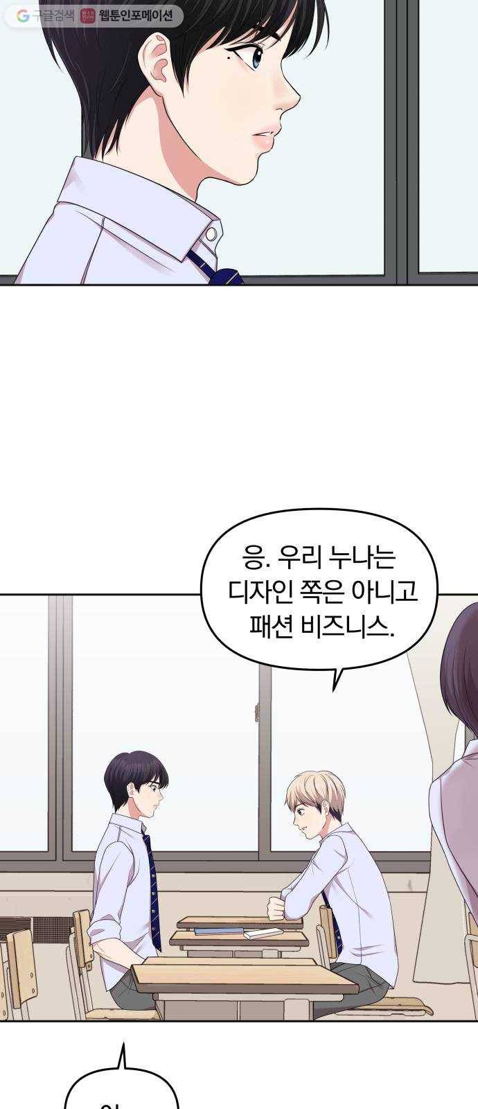 별을 삼킨 너에게 20화 61