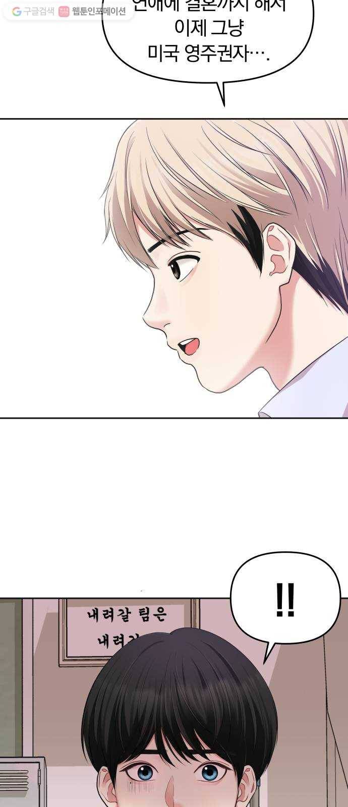 별을 삼킨 너에게 20화 63