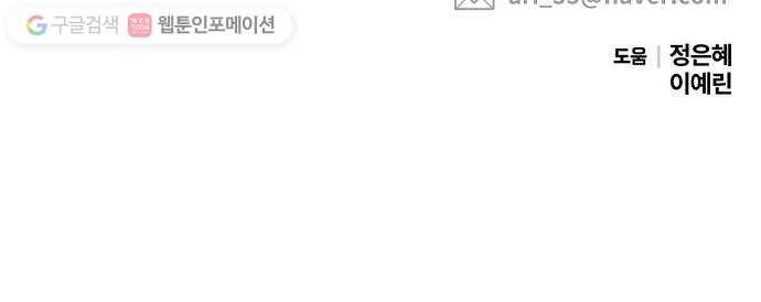 별을 삼킨 너에게 20화 67