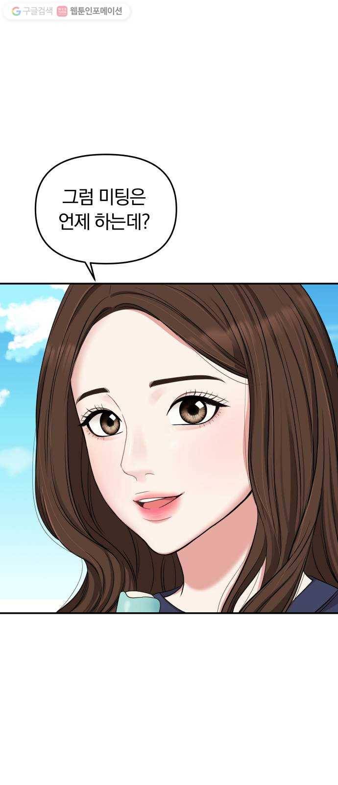 별을 삼킨 너에게 30화 9