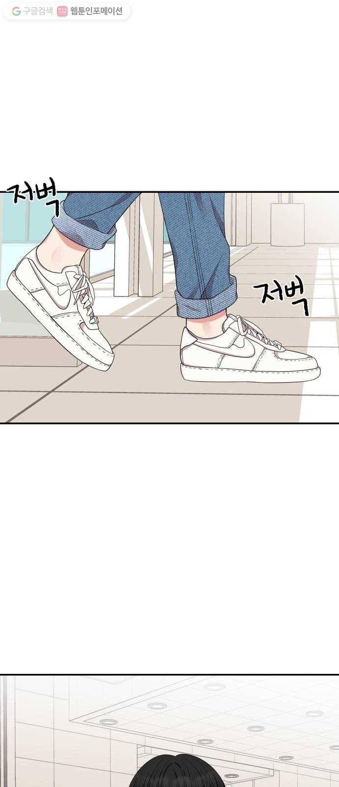 별을 삼킨 너에게 30화 15