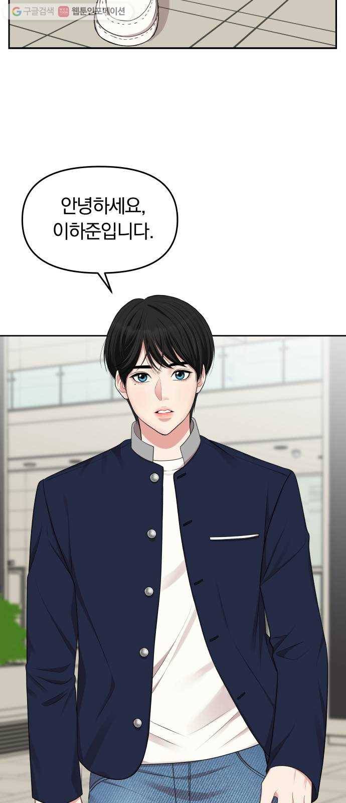 별을 삼킨 너에게 30화 18