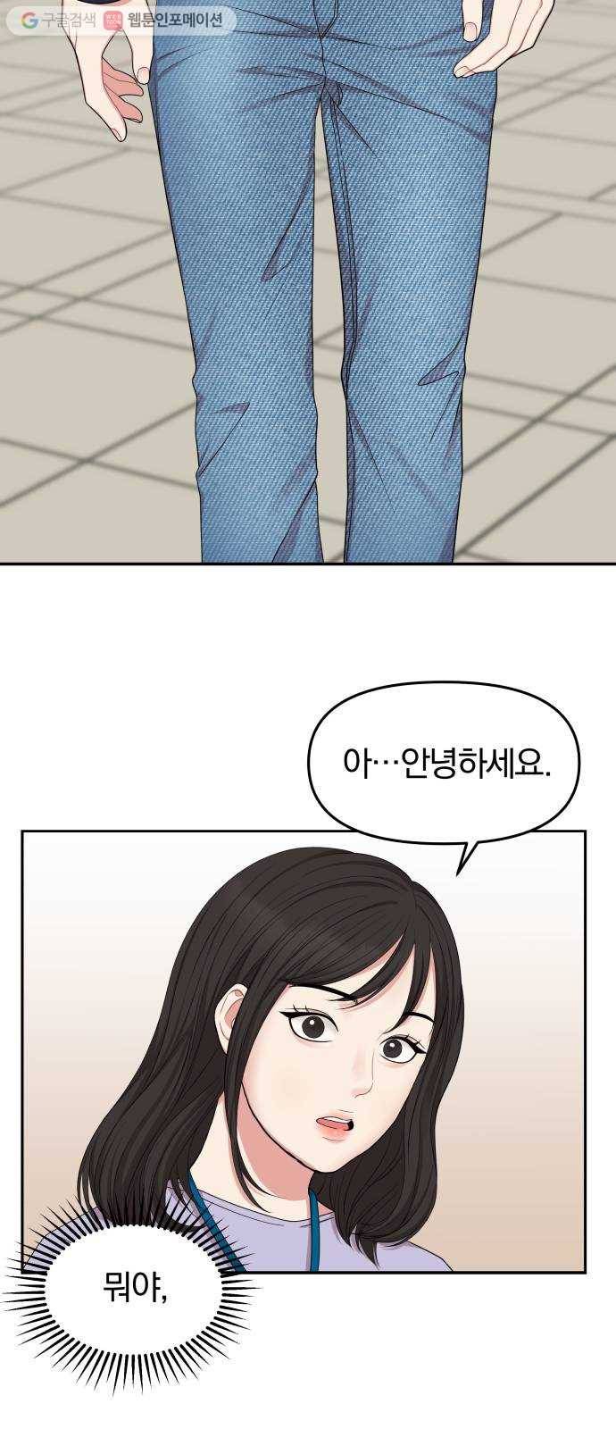 별을 삼킨 너에게 30화 19