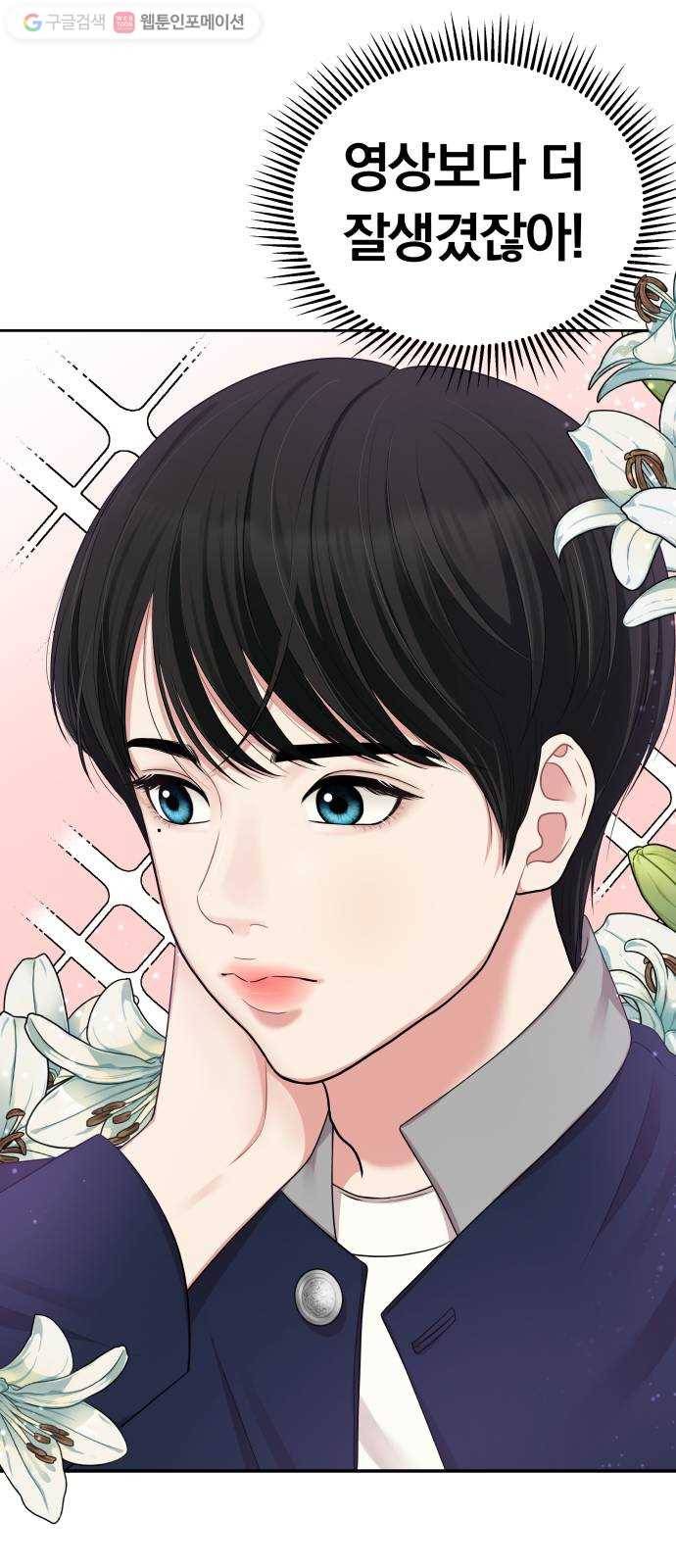 별을 삼킨 너에게 30화 20