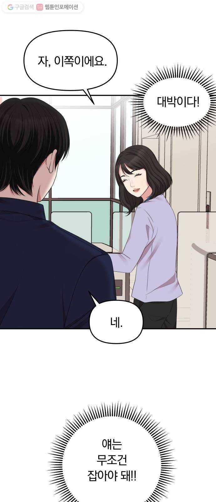 별을 삼킨 너에게 30화 21