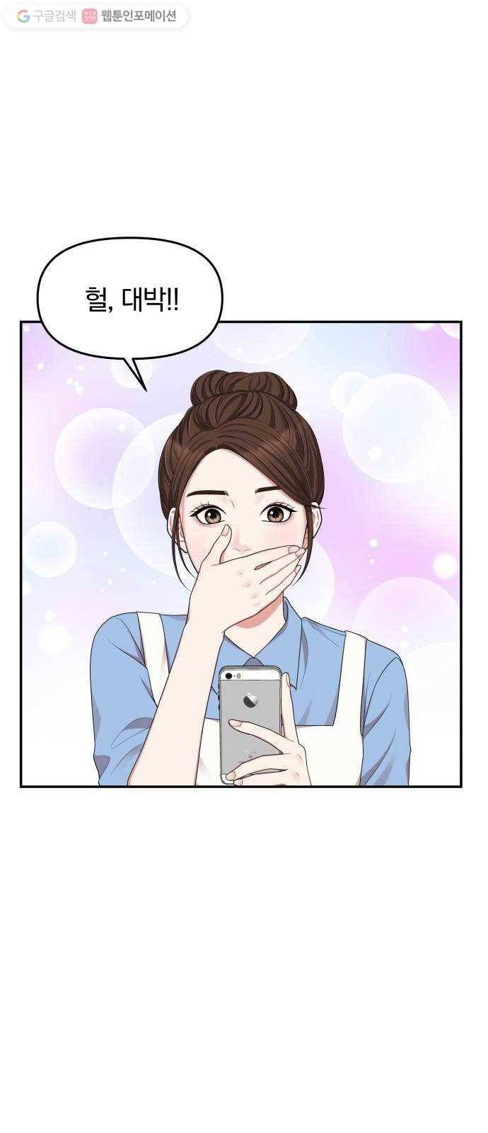 별을 삼킨 너에게 30화 25