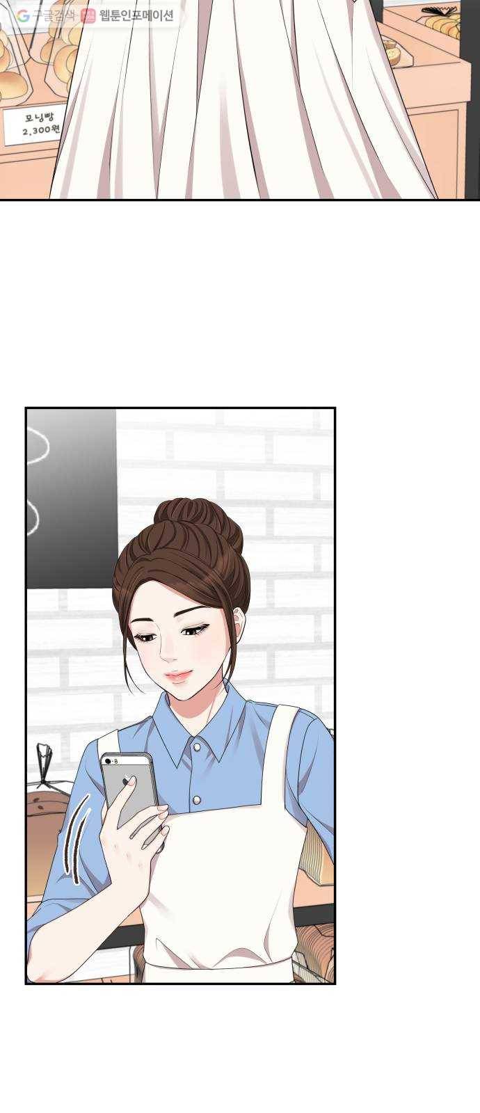별을 삼킨 너에게 30화 29