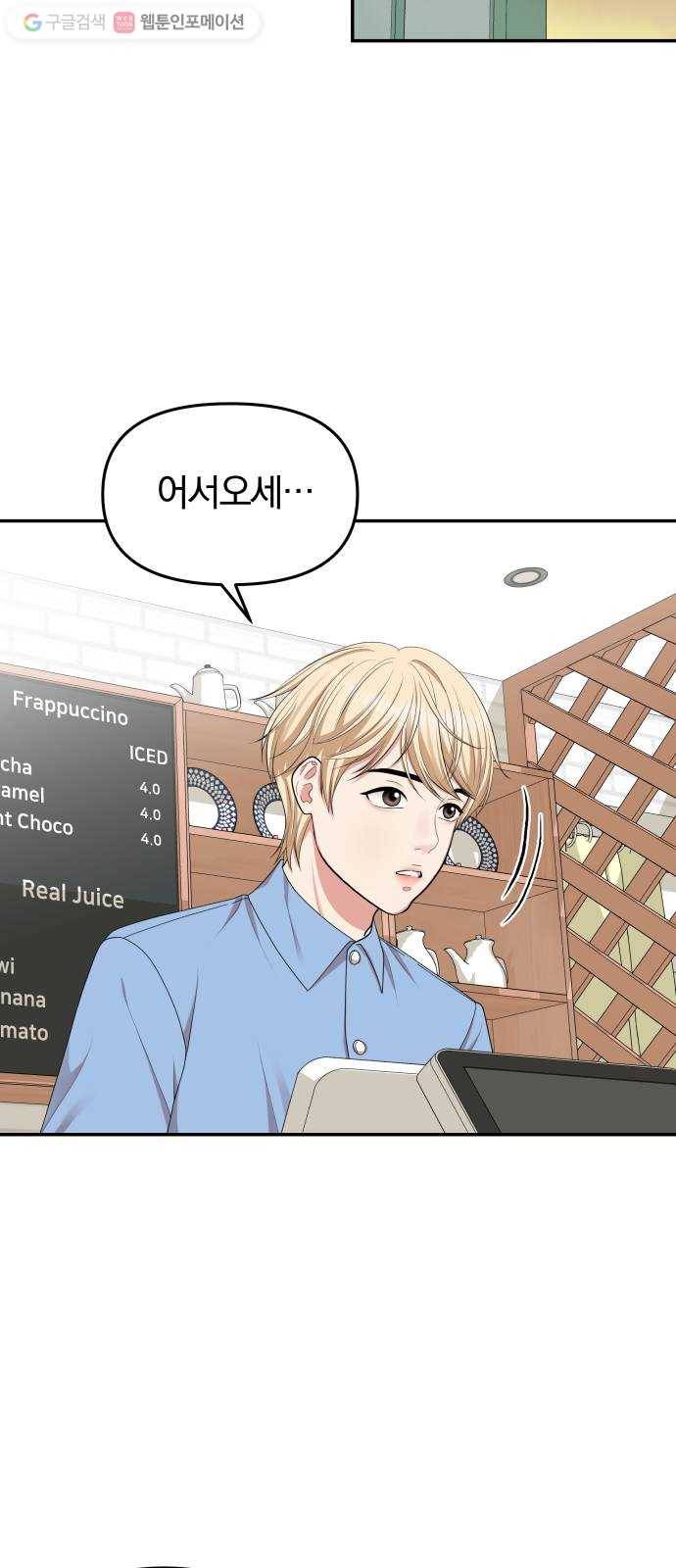 별을 삼킨 너에게 30화 32