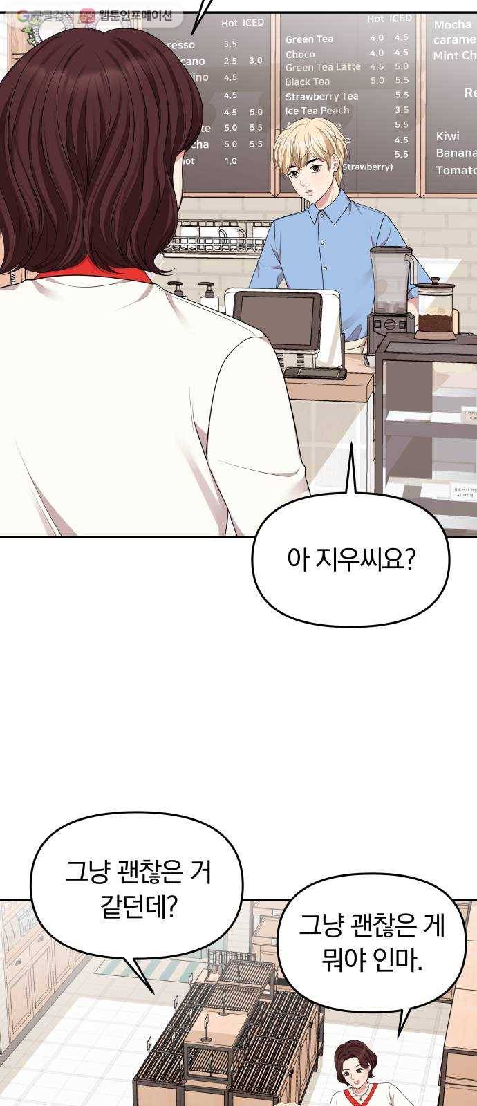 별을 삼킨 너에게 30화 35