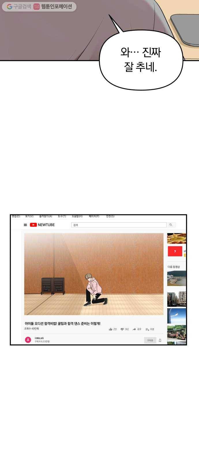 별을 삼킨 너에게 30화 50